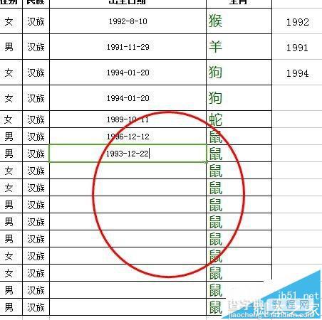 WPS表格怎么使用mid函数快速的计算生肖?10