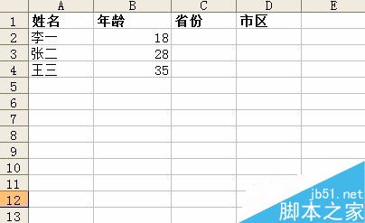 excel怎么制作二级联动的下拉菜单?8