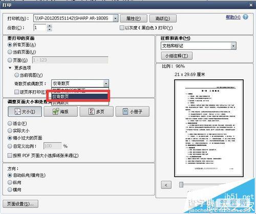 pdf文件怎么设置双面打印? pdf双面打印设置教程6