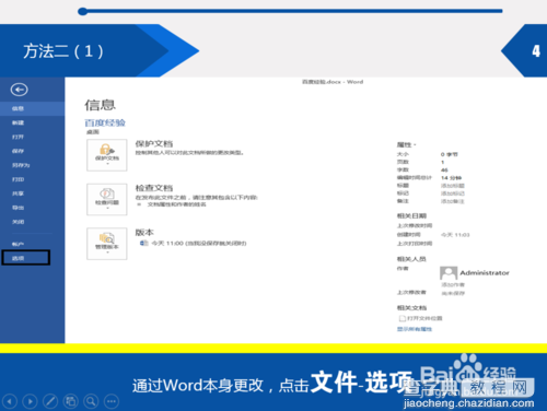 word打字时后面的字会消失是什么原因?如何解决?4