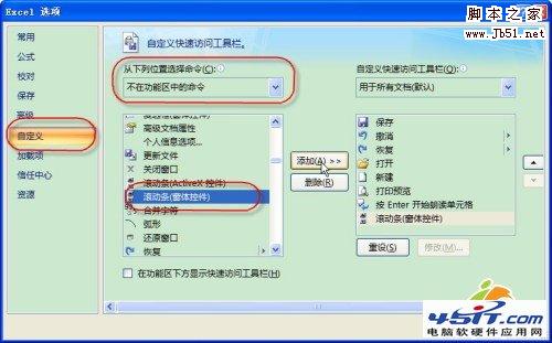 Excel 2007如何制作能互动的函数图像的图文步骤7