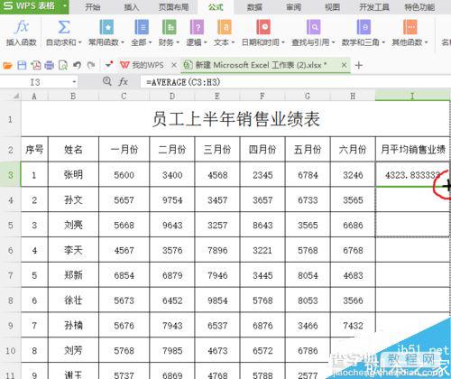 在excel表格中如何使用函数求平均值呢?6