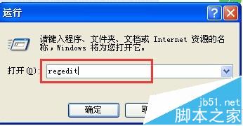 Office 2007安装失败写入注册表时出错1406该怎么办?4