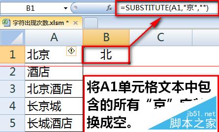 用Excel统计某字符或关键字出现次数图文教程5