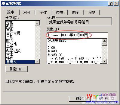 Excel表格数字转换成文本详细图文步骤3