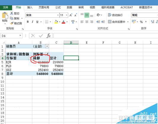 excel数据透视表中怎么隐藏标签内容?4