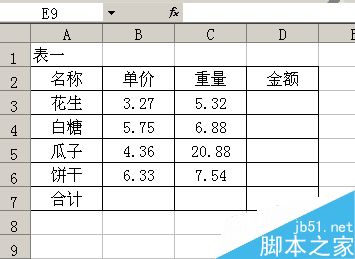 excel如何对表格中的多个两位小数点数据进行汇总?1