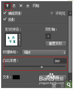 photoshop利用图层样式和3D工具为文字增加逼真的立体阴影6