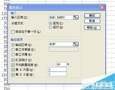 在excel表格中怎么对数据分布特征进行测度计算?3