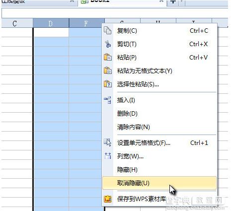 WPS怎么隐藏表格？金山WPS excel表格如何取消隐藏8