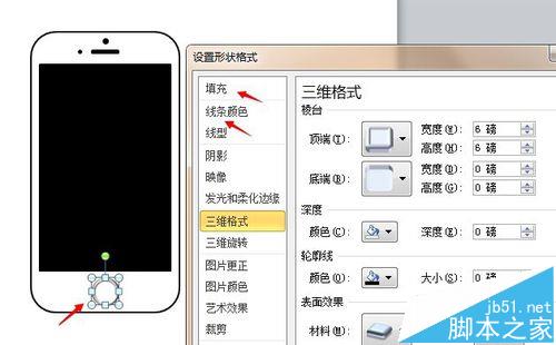 ppt中怎么绘制iPhone手机的模型?6