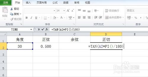 教你如何在Excel中计算三角函数值的特别方法5