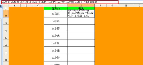 Excel如何批量插入对应名称图片6