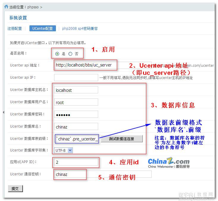 Phpcms v9 整合Discuz! X2.5 和UCenter 1.6.0详细图文教程2