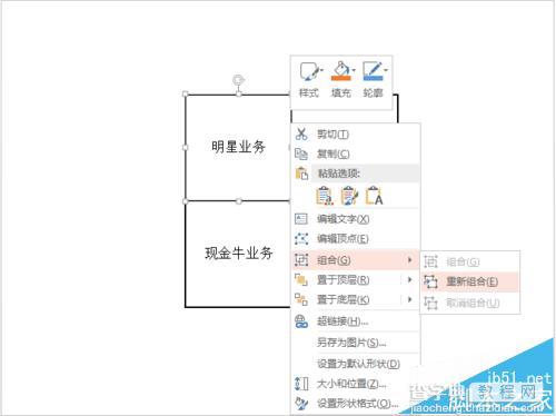 波士顿矩阵图怎么制作? excel波士顿矩阵的绘制方法8