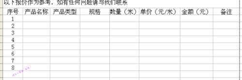 excel表格怎么制作一个简单的自制报价单?7