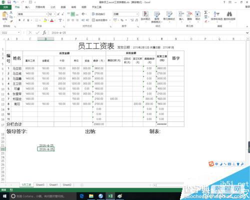 excel快速输入当前日期的几种方法介绍4