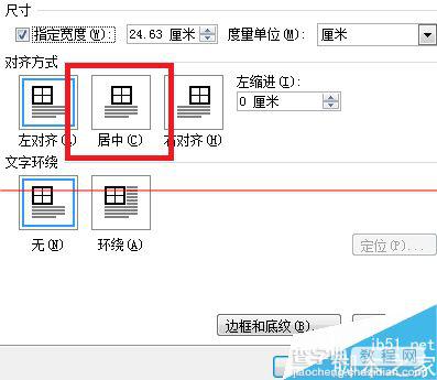 word文档预览显示正常 打印后却超出边框的四种解决办法5