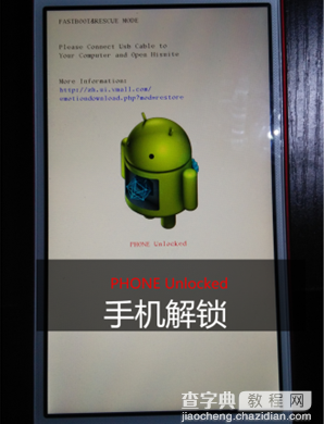 华为畅玩5c怎么解锁bootloader 华为畅玩5c获取解锁码图文教程22