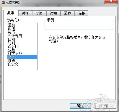 Excel表格的基本操作 Excel必学的十大基本功能技巧8