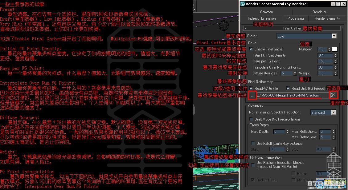 3dmax9 Mentalray渲染经典教程16