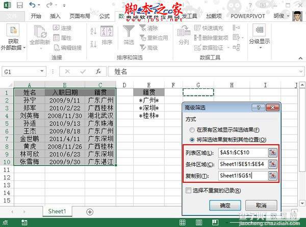 Excel 2013中如何根据“关键字”选出内容中匹配的数据4