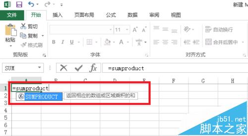 Excel中Sumproduct函数使用方法基础教程1