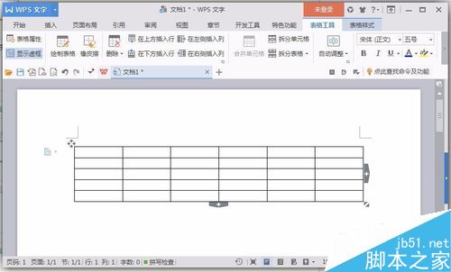 用word制作一张课程表4