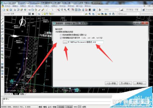 CADcad批量提取坐标多个坐标点坐标的两种方法10