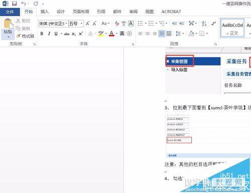 Word2016怎么修改默认页面大小?1