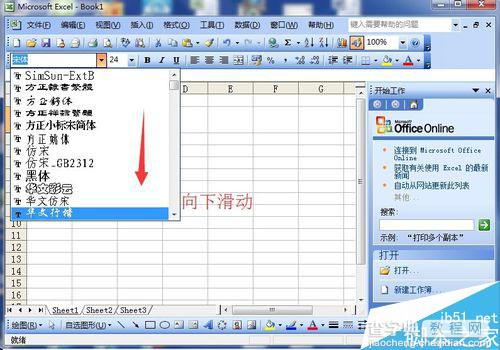 excel表格如何输入制作打钩方块4