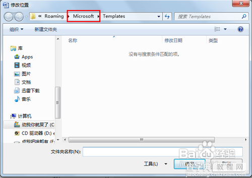 word2007只能用安全模式打开的解决步骤(图文)7