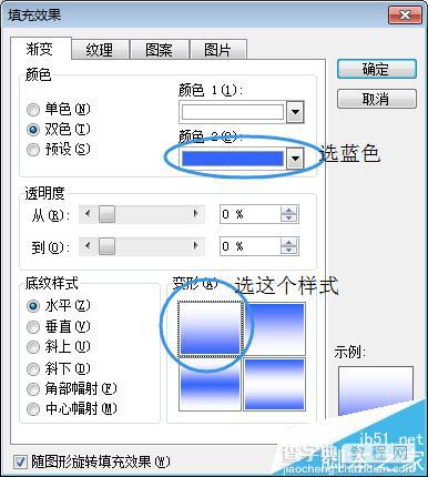 word文档中怎么制作文字水中倒影效果?6