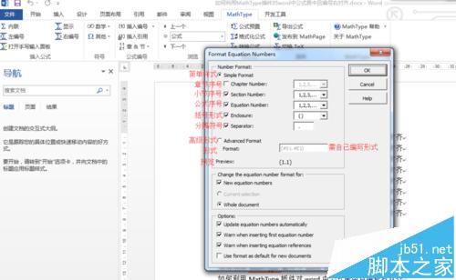 word怎么利用MathType实现公式居中且编号右对齐?4