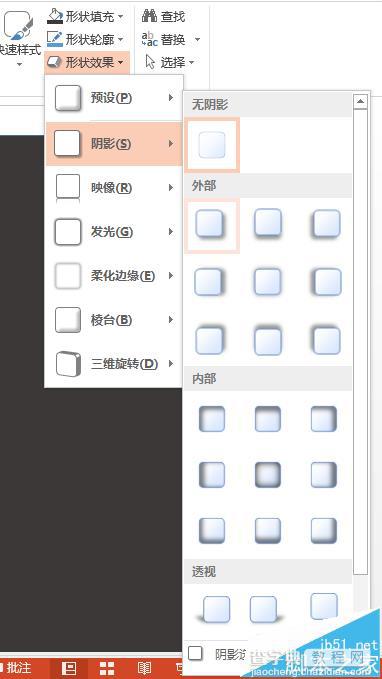 PPT怎么制作字体图形倒影效果?10