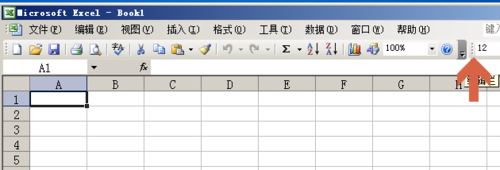 excel2003工具栏的按钮怎么按两行显示?4