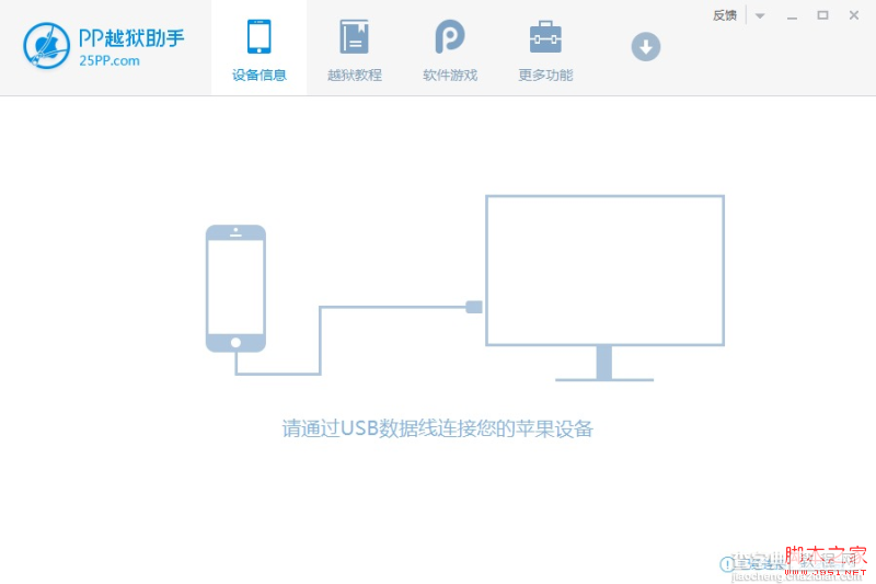 如何使用iOS9.0-9.0.2完美越狱教程（附iOS9越狱工具下载）3