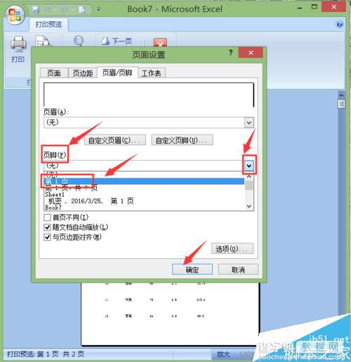 在excel工作表中怎么使特定行或列在打印的每页中显示?7