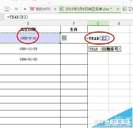 WPS表格怎么使用mid函数快速的计算生肖?5