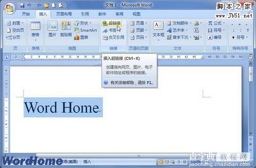 如何在Word2007文档中创建电子邮件超链接1