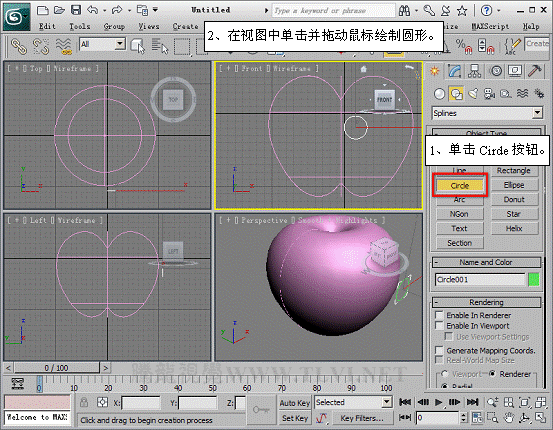 3dmax 2011 高级建模方式NURBS14