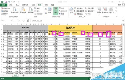 excel表格筛选怎么使用?如何设置筛选功能?4