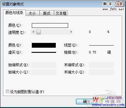 如何使用WPS文字自己制作精明的封面图片5