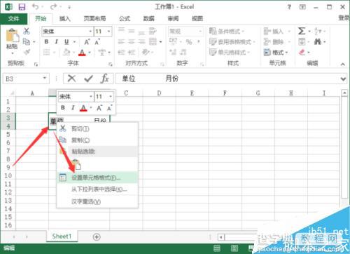 在Excel2013中怎么制作出两个数据的上下标效果?8