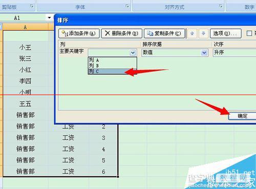 excel表格工资条怎么快速加表头？6