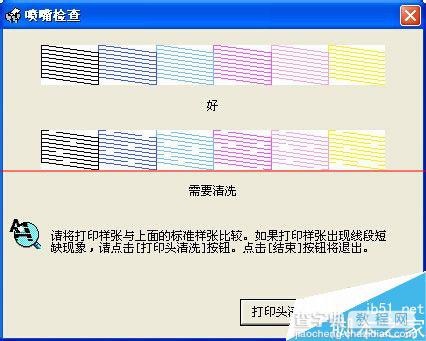 爱普生R230打印机怎么设置才能打印照片？7