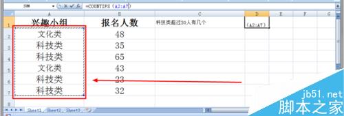 Excel中COUNTIFS函数的运用详解4