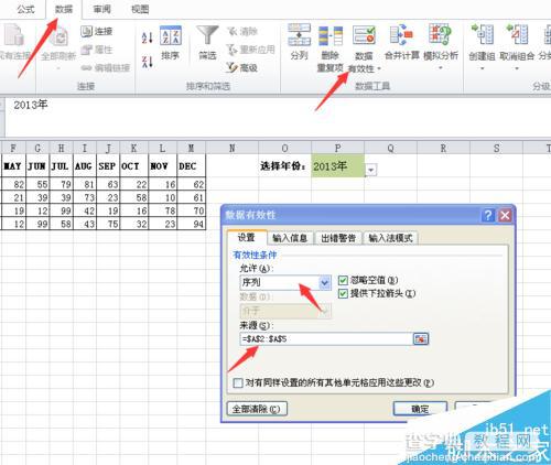 Excel如何制作动态图表?Excel动态图表制作方法4