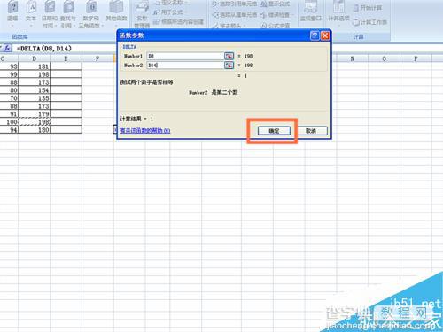 在EXCEL表格中怎么使用DELTA函数呢?7