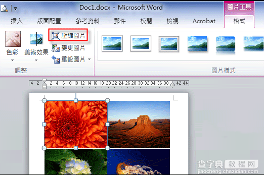 Word2013中如何使用压缩图片降低图片清晰度来降低文档的大小4